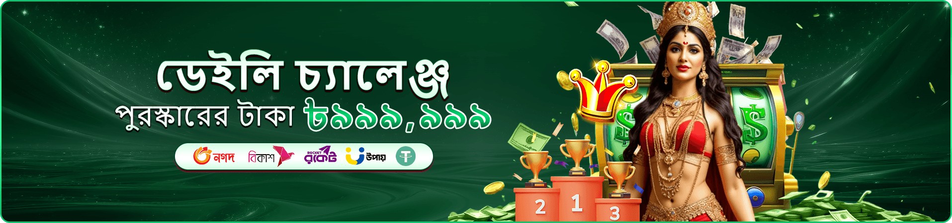 cv22 লাইভ গেমস ব্যানার
